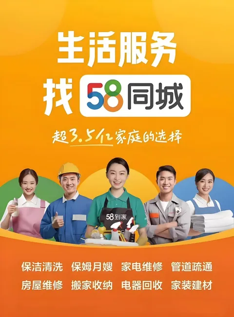 本地服务推广